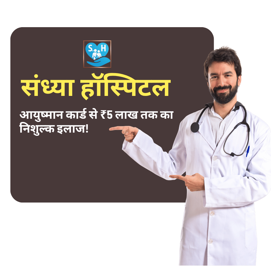 Best Hospital in chandauli